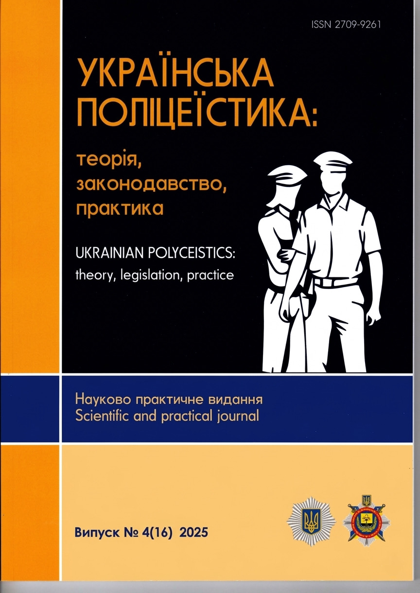 Ескіз
