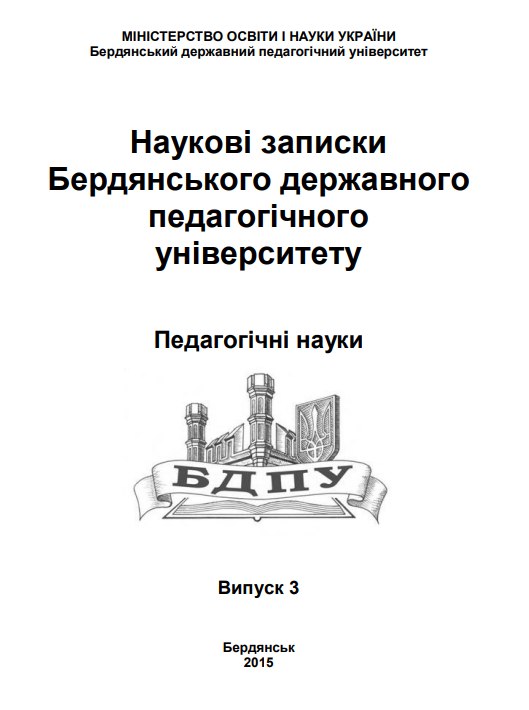 Ескіз