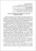 Ескіз