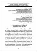 Ескіз