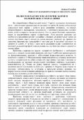 Ескіз
