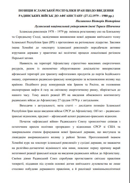 Ескіз
