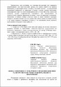 Ескіз
