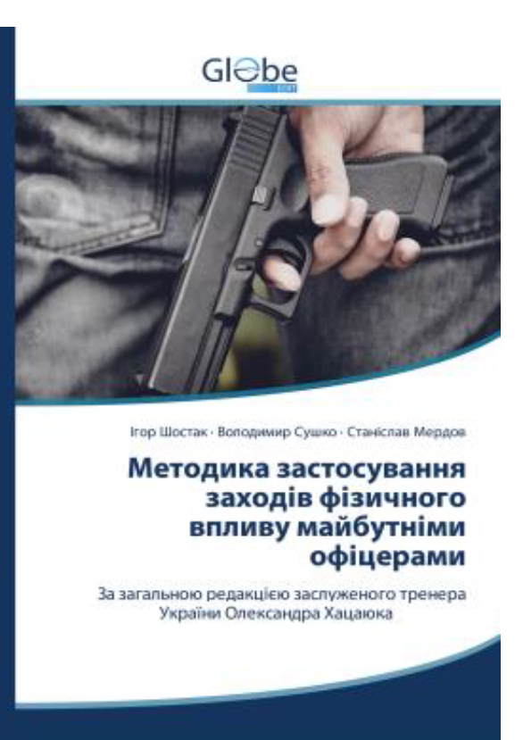 Ескіз
