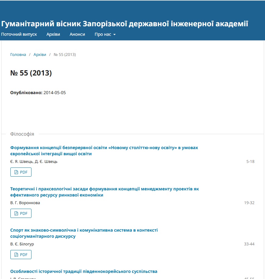 Ескіз