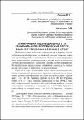 Ескіз