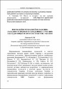 Ескіз