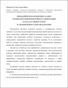 Ескіз
