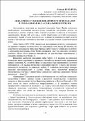 Ескіз