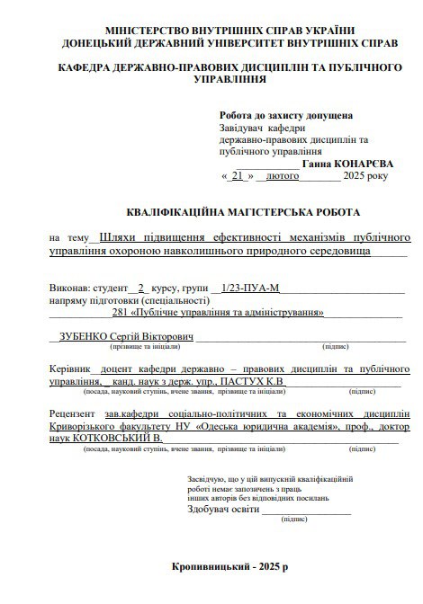 Ескіз