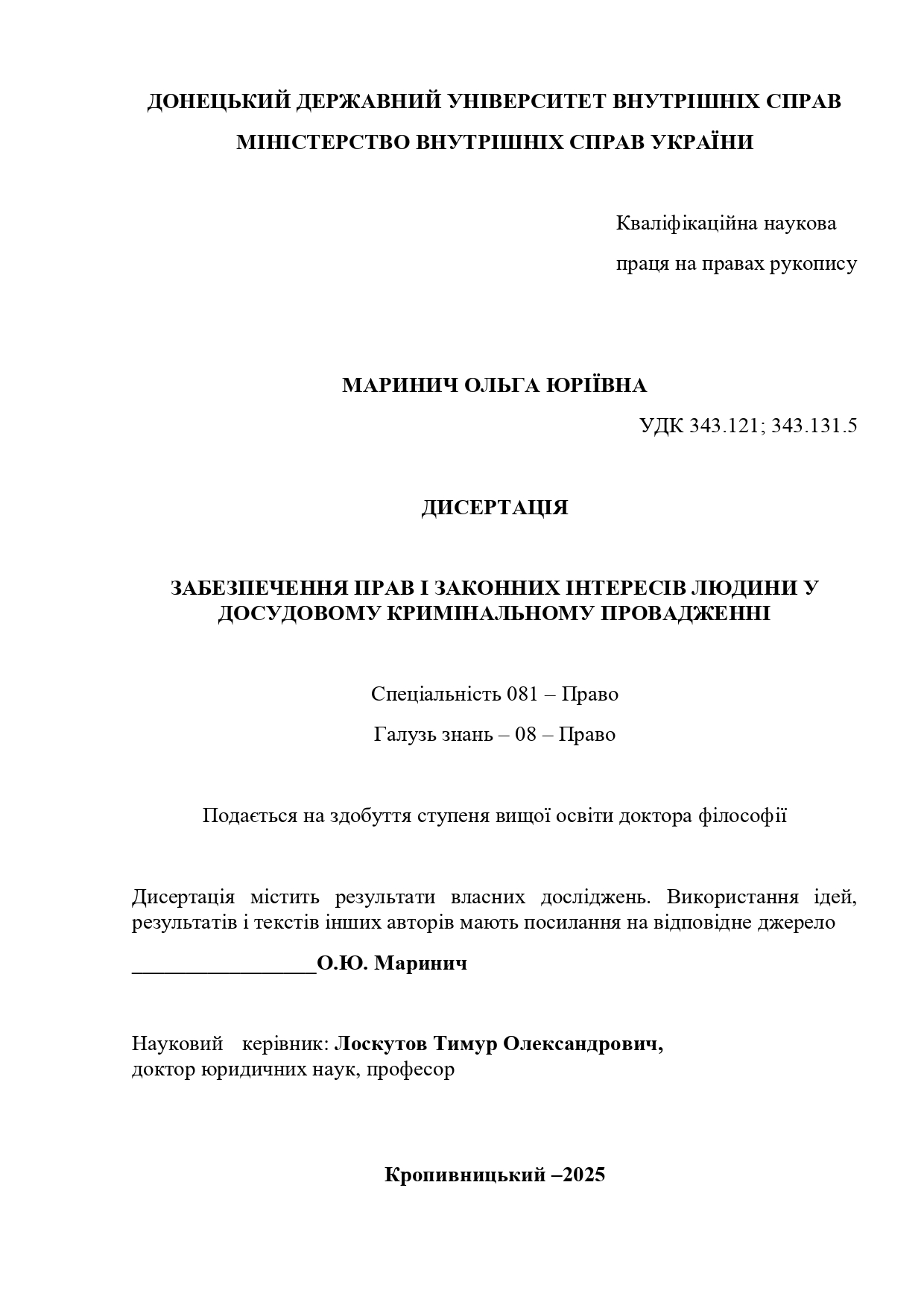 Ескіз