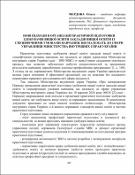 Ескіз
