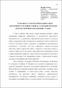 Ескіз