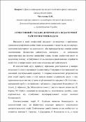 Ескіз