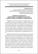 Ескіз