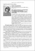 Ескіз