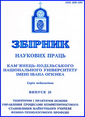 Ескіз