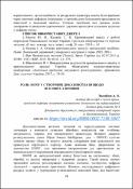 Ескіз