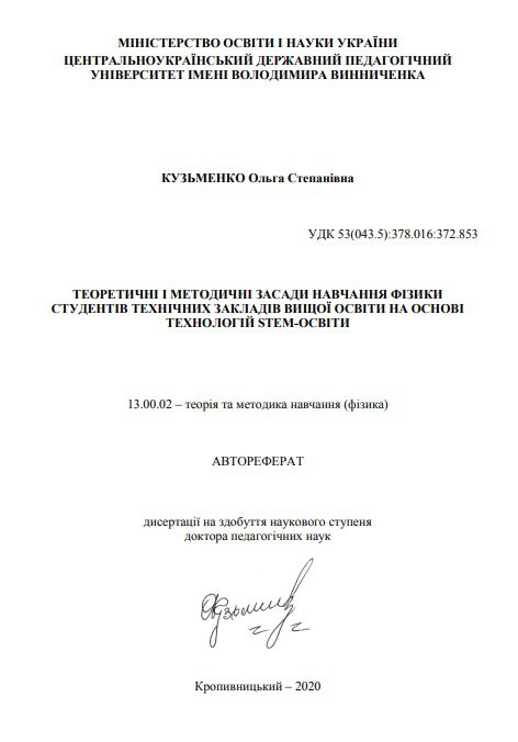 Ескіз