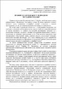 Ескіз