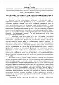 Ескіз