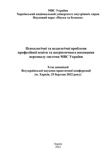 Ескіз