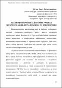 Ескіз