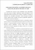 Ескіз