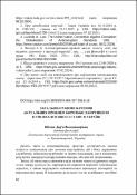 Ескіз