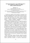 Ескіз
