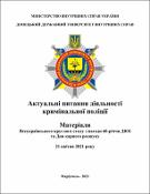 Ескіз