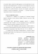 Ескіз