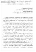 Ескіз