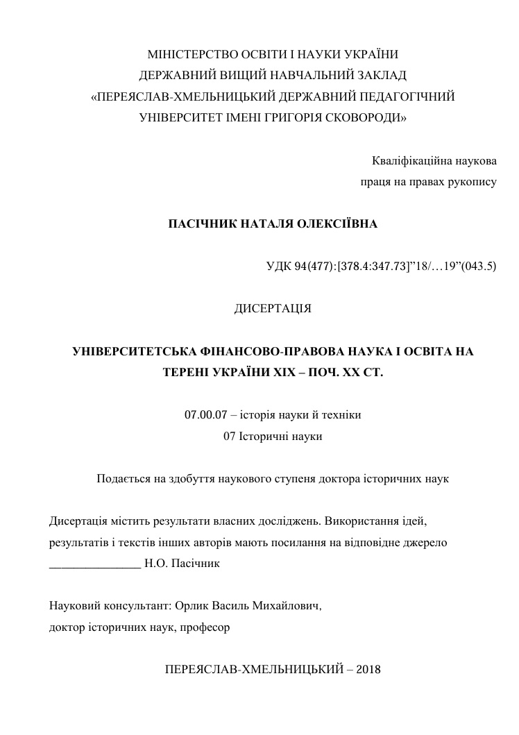 Ескіз