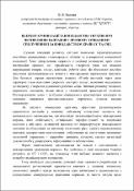 Ескіз