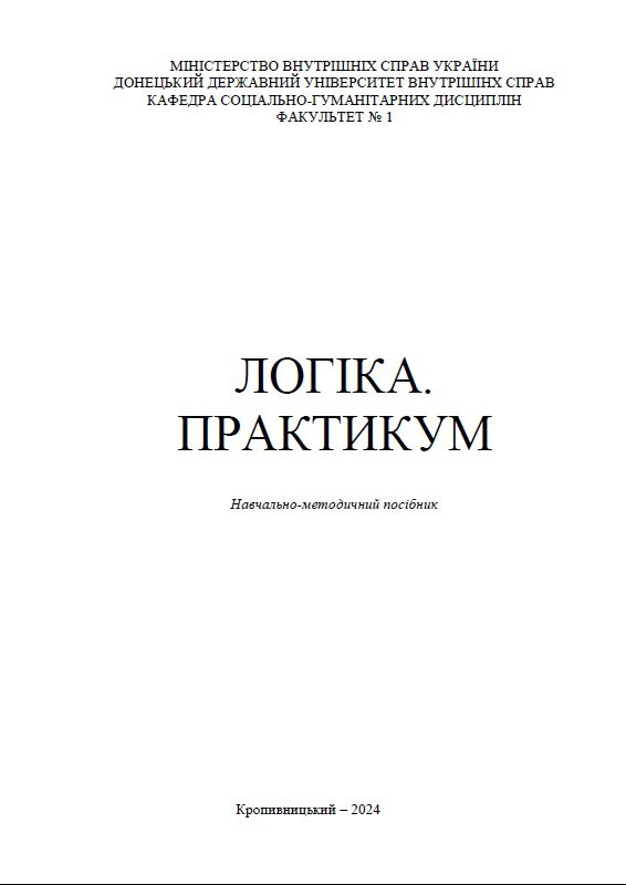 Ескіз