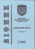 Ескіз
