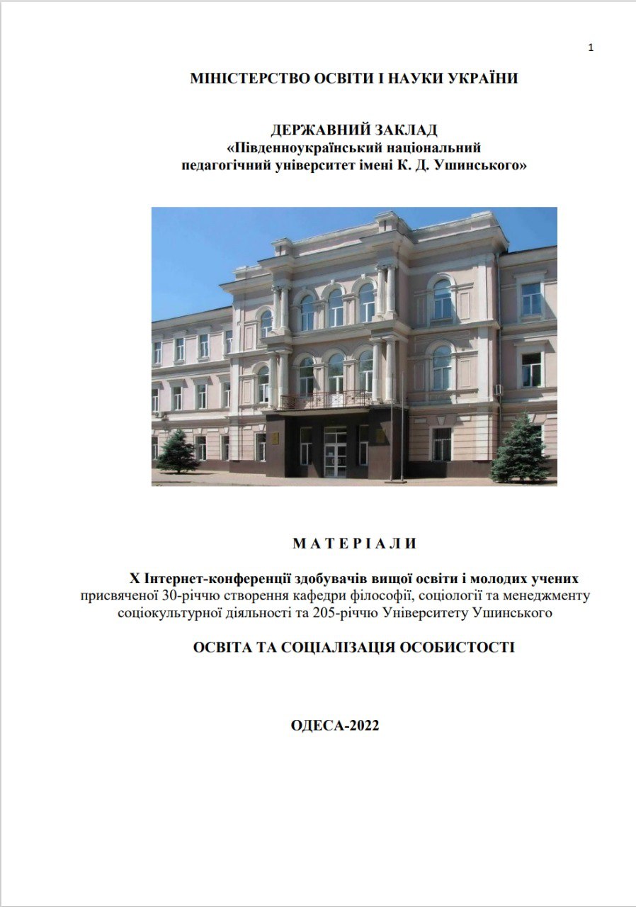 Ескіз