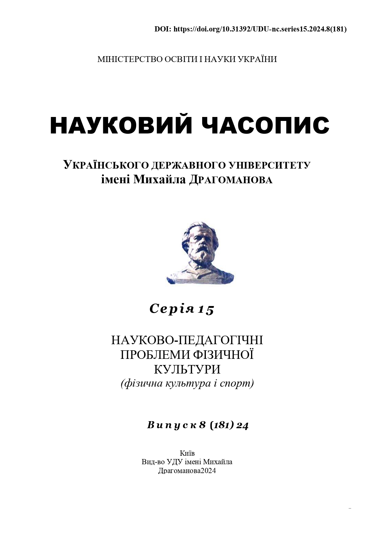 Ескіз