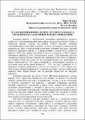 Ескіз