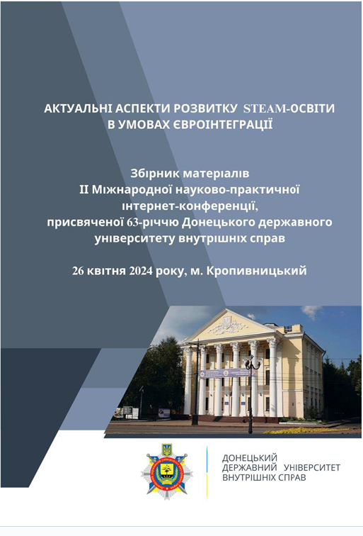Ескіз