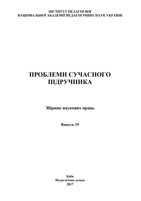 Ескіз