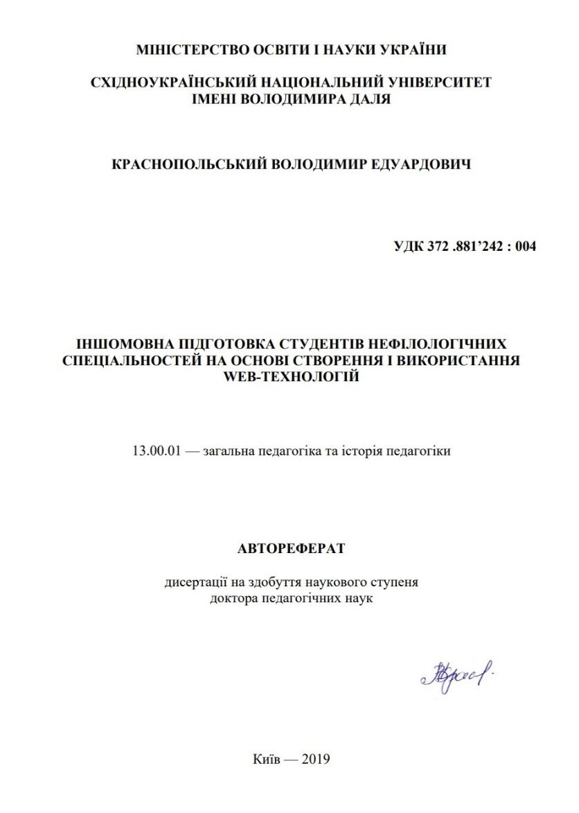Ескіз