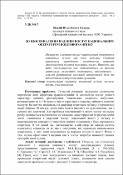 Ескіз