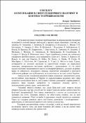 Ескіз