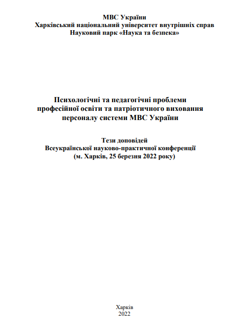 Ескіз