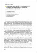 Ескіз