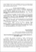Ескіз