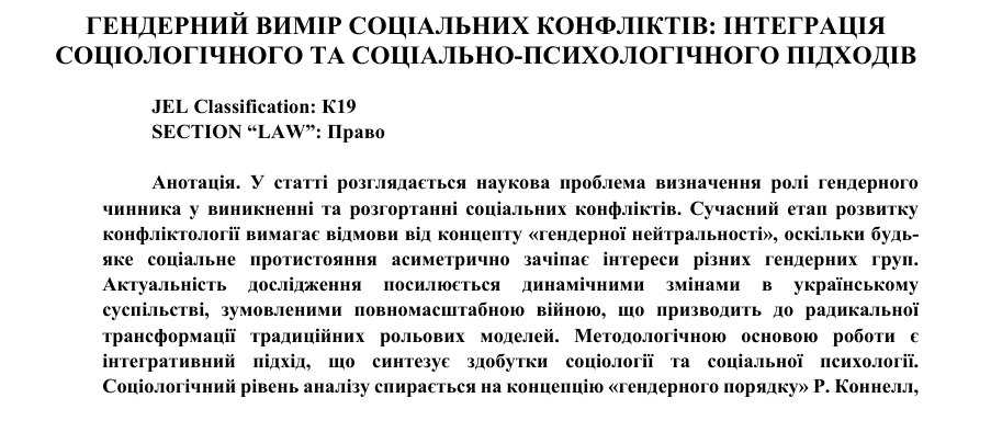 Ескіз