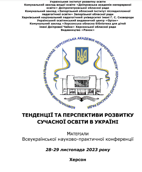 Ескіз